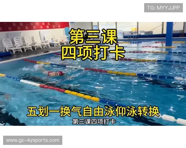 2026年游泳培训视频课程新增实战训练模块，游泳培训教程